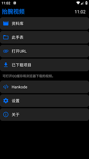 抬腕视频APP手表端下载最新版-抬腕视频手表端apk下载2025免费版v23.01.09