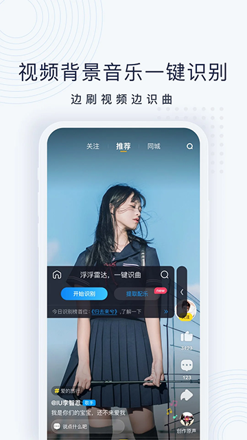 浮浮雷达识别app听歌识曲最新下载-浮浮雷达悬浮识别软件手机版免费下载v1.8.7.5
