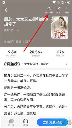 星空小说网