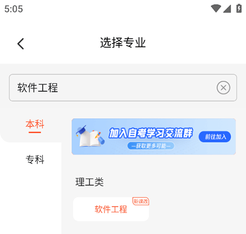 自考网app最新正版下载-自考网app安卓版下载-9k9k手游网