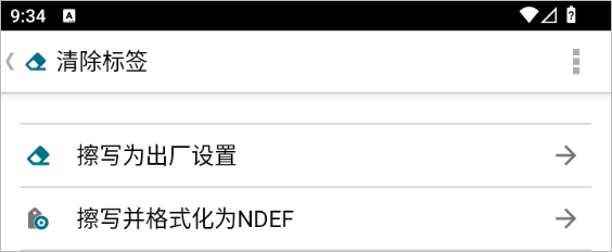 TagWriterNFC门禁卡复制汉化版app下载-TagWriter软件中文版安卓免费下载