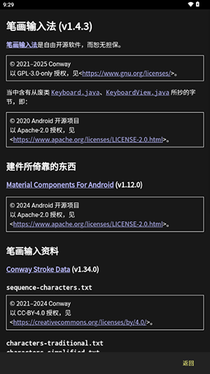笔画输入法下载安装最新版-笔画输入法APP安卓下载官方免费版v1.4.3