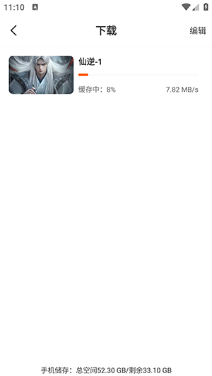 追番达人免费版下载最新版-追番达人APP官方下载正版安卓版v3.5.8