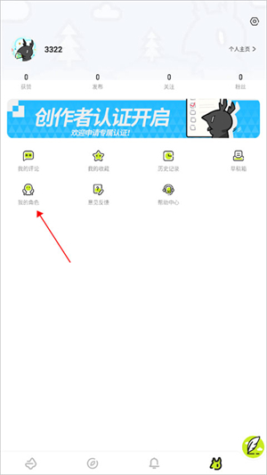 森空岛软件