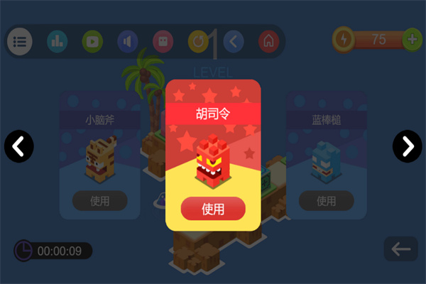 推箱子经典版