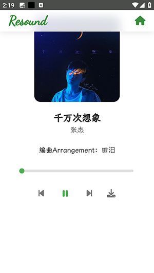 Resound软件安卓下载手机版-Resound音乐APP免费下载最新版本v1.2