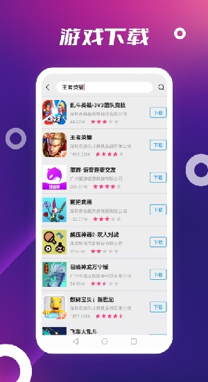 App Store安卓版ios应用商店app下载-App Store安卓手机最新正版下载v3.0.0