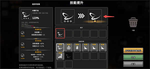 疾风骑士内置菜单版游戏图片10