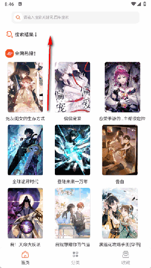 SK漫画大全APP官方下载免费版-SK漫画大全安卓版下载2025最新版v1.0