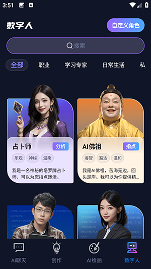 aibot官方APP下载安卓最新版本-aibot工具箱APP手机版下载免费版v1.1.2