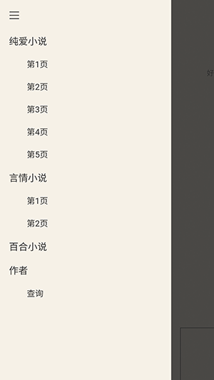镇魂小说网APP官方下载手机版-镇魂小说网APP下载安装最新版本v1.0.0