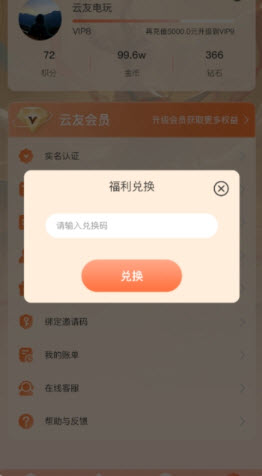 云友电玩游戏平台官方正版下载-云友电玩app免费版下载2025安卓最新版v3.0.70