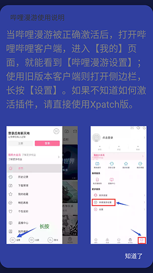 哔哩哔哩灰色模块版下载最新版-哔哩哔哩灰色模块版共存版下载安卓版v7.14.1