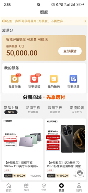 爱用商城app