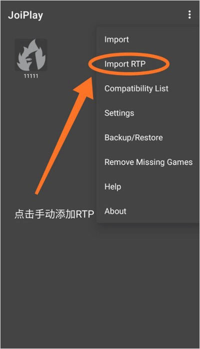 JoiPlay RPG Maker插件