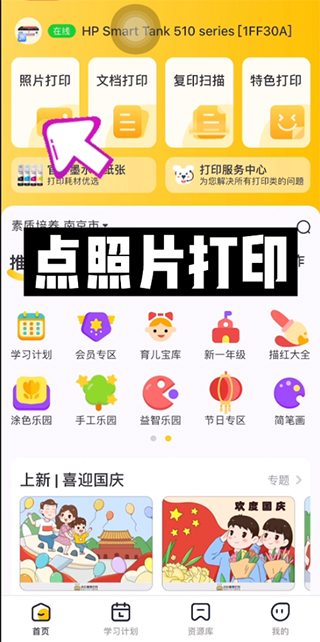 小白学习打印app安卓移动端免费版下载-小白学习打印软件最新版官方下载