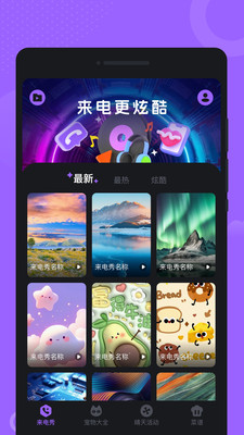 悦动铃声大全app免费手机版下载-悦动铃声大全正版下载官方版本v1.0.0