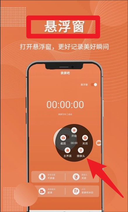 录屏吧