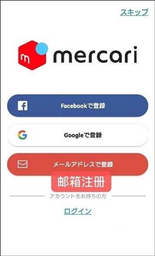 mercari煤炉代购app中文版下载-mercari软件安卓官方版免费下载