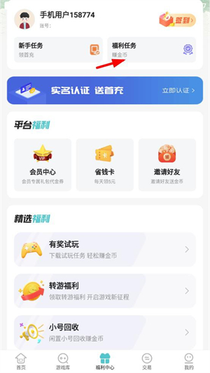 52玩游戏盒子