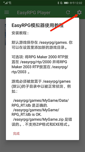 EasyRPG模拟器官方下载汉化版-EasyRPG模拟器安卓下载最新中文版v0.8-668
