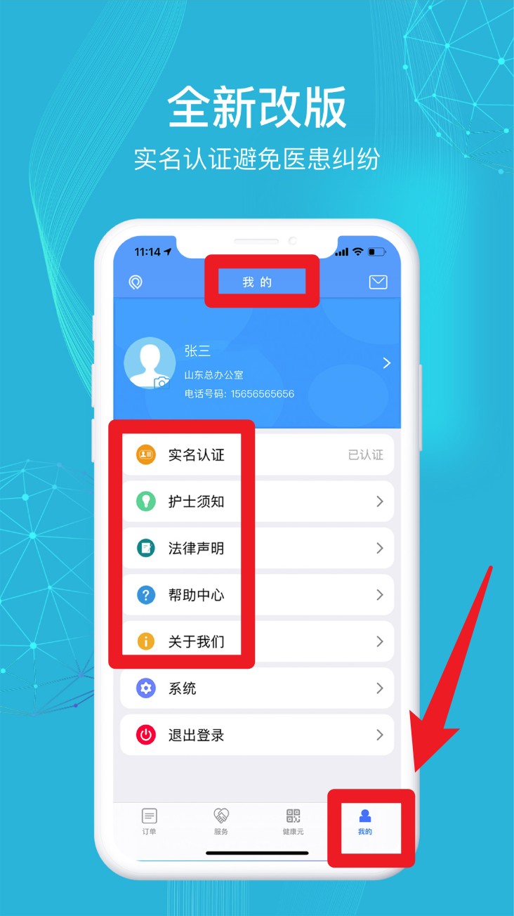 九州医护