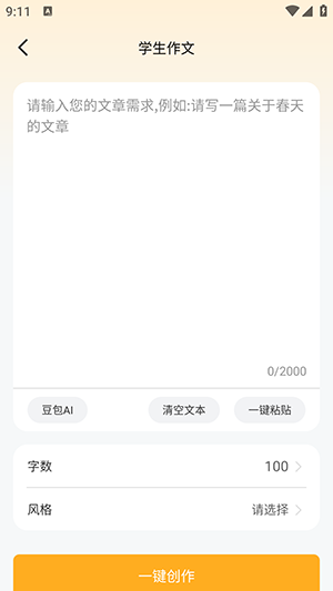 DeepA1文案库APP安卓下载最新版-DeepA1文案库APP官方下载免费版v1.0.0