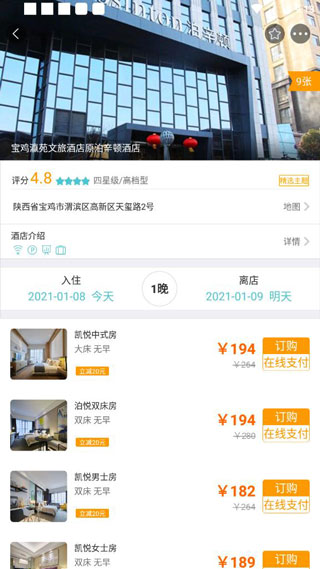 骏途旅游app专业版手机下载-骏途旅游软件最新版安卓免费下载