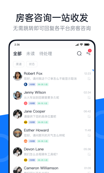 百居易hostex