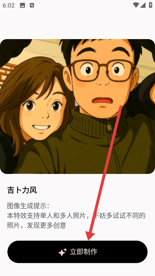 快变漫画相机app超清版下载-快变漫画相机软件最新版安卓下载