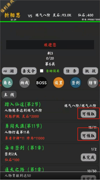你能通关算我输手游游戏图片3