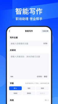 AIPPT全能王专业版下载官方正版-AIPPT全能王app免费手机版安卓下载v1.0.2