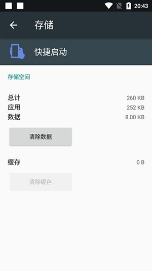 vivo快捷启动下载APP最新版本-vivo快捷启动(Quick action)安装包下载v2.0