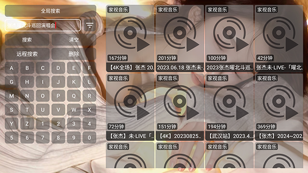 家视音乐TV版apk下载电视版-家视音乐安装包下载2025最新版v1.0.0