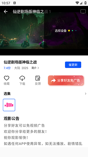 惊鸿视频APP官方下载最新版本-惊鸿视频APP免费版下载2025安卓版v1.0.0