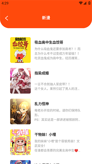 枫芽漫画APP官方下载最新版本-枫芽漫画APP正版下载安卓免费版v1.1