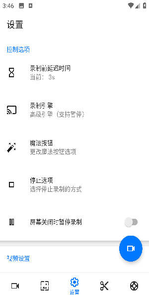 Screen Recorder中文版app手机下载-Screen Recorder中文版软件最新版安卓免费下载