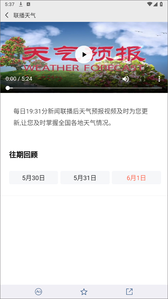 中国气象网