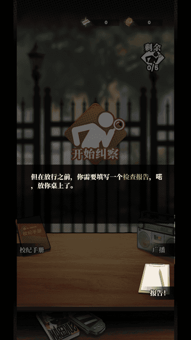 我的同学是伪人免费下载