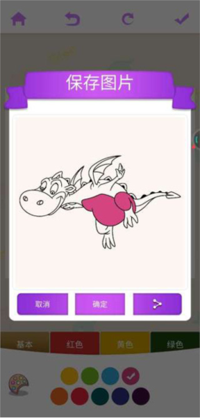 儿童画画截图4