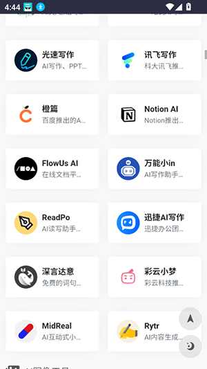 AI-工具箱MS官方APP下载手机版-AI-工具箱MS安卓下载2025最新版本v1.1