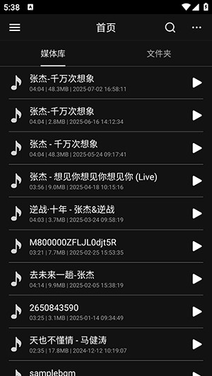 音频调音器APP安卓下载免费版-音频调音器APP手机版下载最新版v1.4.2