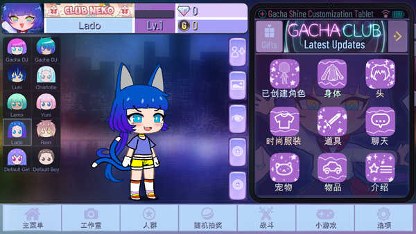 Gacha Shine