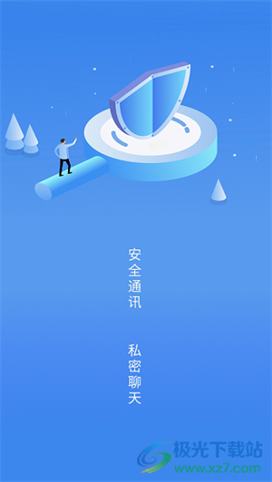 畅聊aw