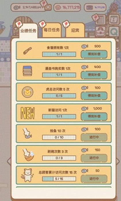 猫咪漫画咖啡厅