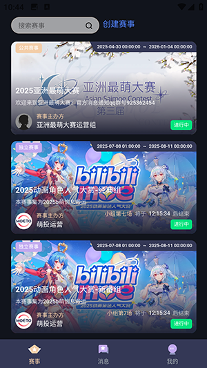 萌投moeto官方APP下载手机客户端-萌投APP安卓版下载2025最新版本v1.0.13