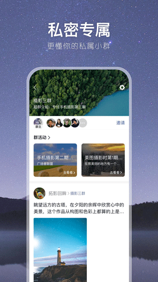 有朋公社软件