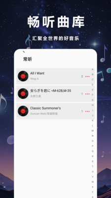 畅听音乐播放器app免费手机版安卓下载-畅听音乐播放器正版下载官方最新版v1.0.0.1