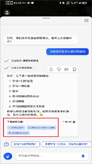 新必应app手机版-新必应软件手机版最新版免费下载v32.0.430627004