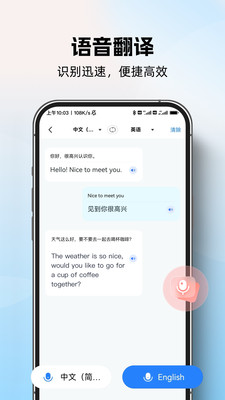 AI全球翻译官app免费手机版下载-AI全球翻译官专业版下载官方正版v1.0.0